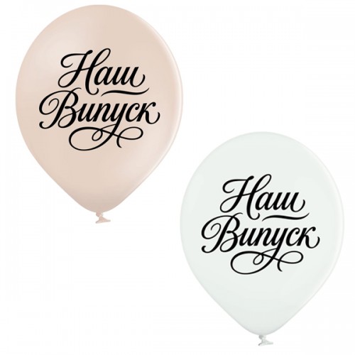 12" (30 см) Наш Випуск 25 шт (Belbal) 12" (30 см) Наш Випуск 25 шт (Belbal)