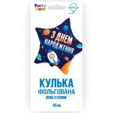 18" (45см) зірка З Днем Народження Космос (fm Іспанія)