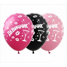 12" (30см) Девичник (25шт) 