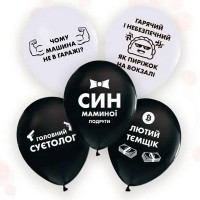 12" (30см) Приколи для нього (50шт) ТМ "Твоя Забава" 