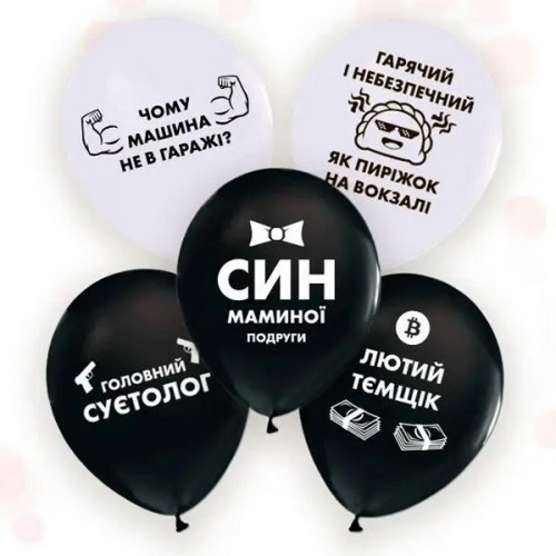 12" (30см) Приколи для нього (50шт) ТМ "Твоя Забава" 12" (30см) Приколи для нього (50шт) ТМ "Твоя Забава"