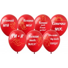 12" (30см) Кохання (25шт) 