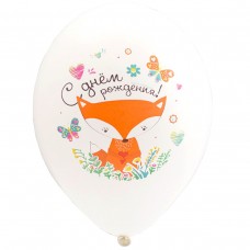 12" (30 см) С днем рождения Лисиця 6 кол (25шт Belbal)