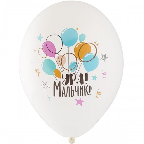 12" (30см) Ура! Мальчик! (25шт) BelBal 5 цв 12" (30см) Ура! Мальчик! (25шт) BelBal 5 цв