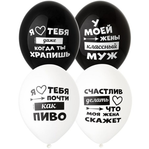 12" (30см) Лучшая Жена (50шт) BelBal 12" (30см) Лучшая Жена (50шт) BelBal