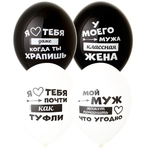 12" (30см) Лучший Муж (50шт) BelBal 12" (30см) Лучший Муж (50шт) BelBal