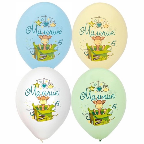 12" (30см) С рождением Мальчик (25шт) BelBal 5 цв 12" (30см) С рождением Мальчик (25шт) BelBal 5 цв