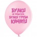 12" (30см) Спортивные мотивашки женские УКР (25шт) BelBal 12" (30см) Спортивные мотивашки женские УКР (25шт) BelBal