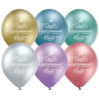 12" (30 см) З ДН тебеі і зірочки, хром (25шт) (Belbal)
