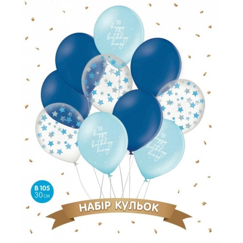 ММ 12" (30см) Набір куль з 10шт Нappy birthday блакитний, синій, зірочки на прозорому в уп ММ 12" (30см) Набір куль з 10шт Нappy birthday блакитний, синій, зірочки на прозорому в уп