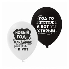 ММ 12" (30см) Жартівливі новорічні (25шт 2ст)