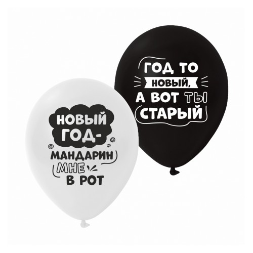 ММ 12" (30см) Жартівливі новорічні (25шт 2ст) ММ 12" (30см) Жартівливі новорічні (25шт 2ст)