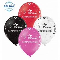 ММ 12" (30см) З Днем Народження Mickey (красн, бел, черн, фукс) (25шт) BelBal