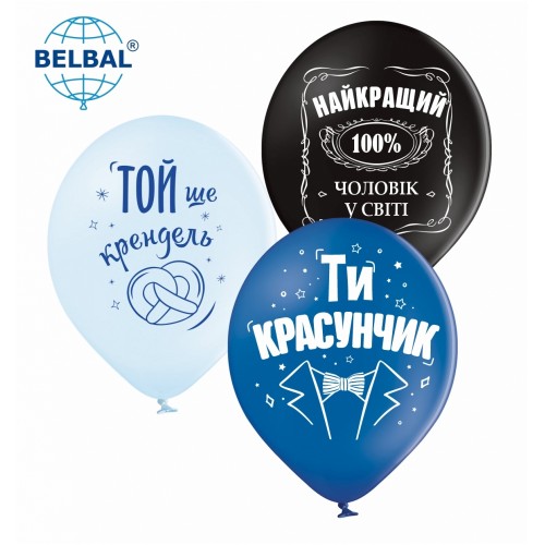ММ 12" (30см) Чоловічі написи (25 шт. 2 ст) BelBal ММ 12" (30см) Чоловічі написи (25 шт. 2 ст) BelBal