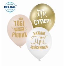 ММ 12" (30см) Ти супер, надписи микс (25шт) BelBal