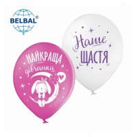 ММ 12" (30см) Наше щастя, белый фуксия (25шт) BelBal