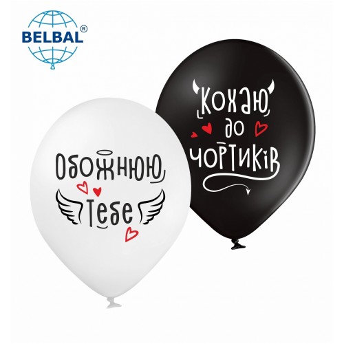 ММ 12" (30см) Янгол та Демон черные и белые (25 шт) BelBal ММ 12" (30см) Янгол та Демон черные и белые (25 шт) BelBal