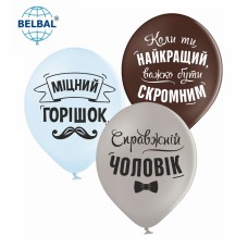 ММ 12" (30см) Міцний горішок (25 шт, 2ст) BelBal