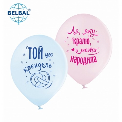 ММ 12" (30см) Той ще крендель (25 шт) BelBal ММ 12" (30см) Той ще крендель (25 шт) BelBal
