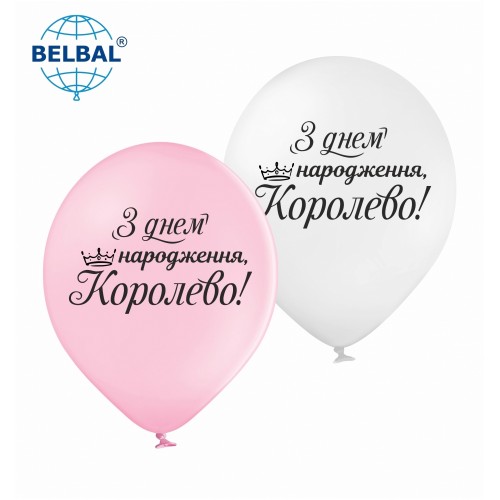 ММ 12" (30см) З ДН, Королево (25 шт. 2 ст) BelBal ММ 12" (30см) З ДН, Королево (25 шт. 2 ст) BelBal