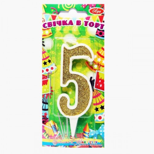 Свічка Цифра "5" біла із золотом Свічка Цифра "5" біла із золотом