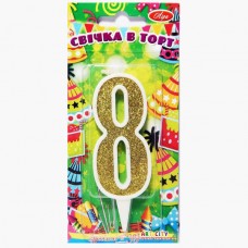 Свічка Цифра "8" біла із золотом 