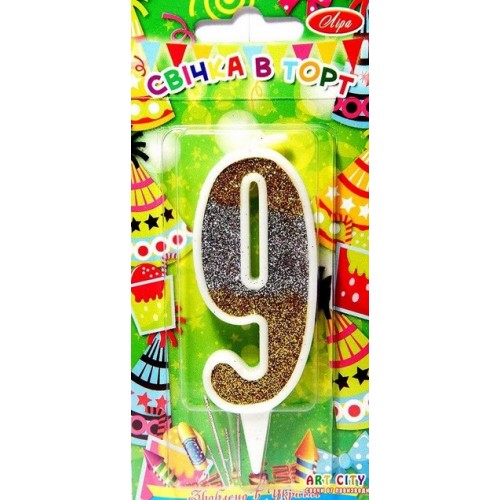 Свічка Цифра "9" золото+срібло Свічка Цифра "9" золото+срібло