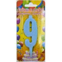 Свічка Цифра "9" (блакитна)