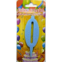 Свічка Цифра "0" (блакитна)